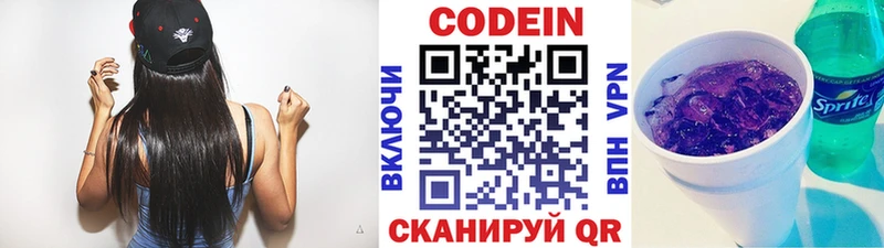 Кодеиновый сироп Lean напиток Lean (лин)  Дюртюли 